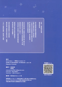 Page 16 of Yuuma-kun to Camera de Asobou!