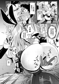 Page 12 of VSメスガキ ROUND2