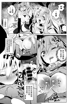 Page 13 of VSメスガキ ROUND2