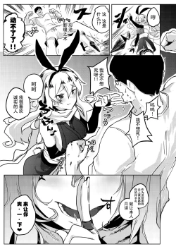 Page 3 of VSメスガキ ROUND2