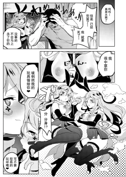 Page 9 of VSメスガキ ROUND2