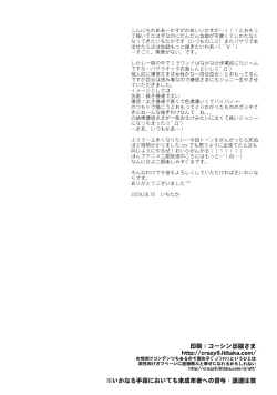 Page 33 of Oosame Kudasai Kenshin-sama!