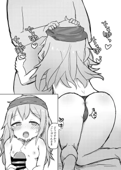 Page 17 of G11 ni Anmin Nashi.