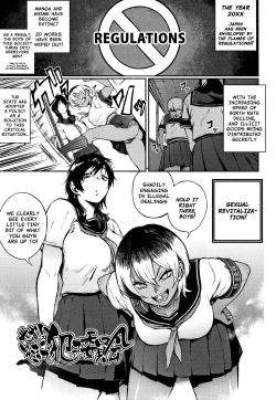 Page 1 of Yonaoshi! Soko Made Yatte Iinkai | The Committee of Fucking for Social Reform!