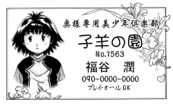 Page 20 of Mayowaseru Kohitsuji Chuuhen