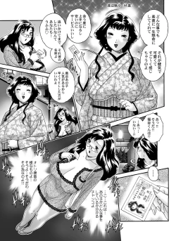 Page 7 of Mayowaseru Kohitsuji Chuuhen