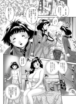 Page 8 of Mayowaseru Kohitsuji Chuuhen