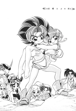 Page 2 of Kekkou na Otemae