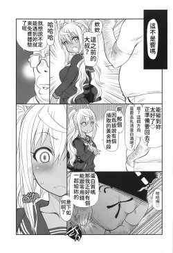 Page 14 of Pocchari Oniku | 豐滿肉肉