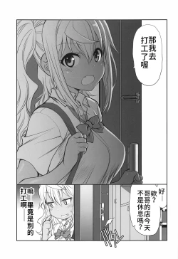 Page 4 of Pocchari Oniku | 豐滿肉肉