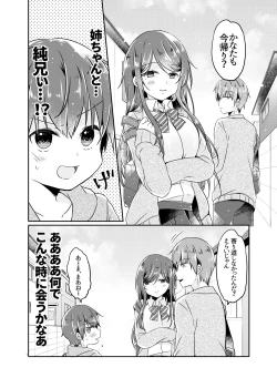 Page 6 of Totsugeki! Rinka no Josou Shounen 2