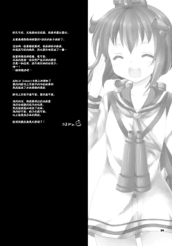 Page 29 of Shirei wa Pants ga Osuki