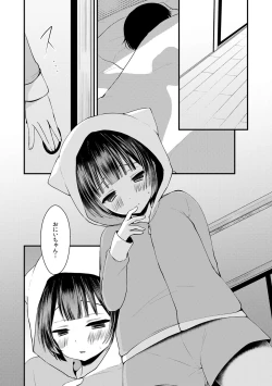 Page 10 of Shikyuu Tsukutte Onii-chan!3