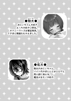 Page 6 of Shikyuu Tsukutte Onii-chan!3