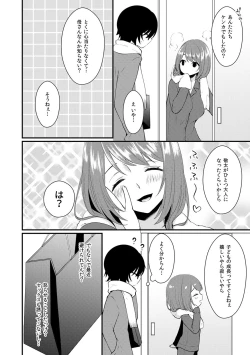 Page 8 of Shikyuu Tsukutte Onii-chan!3