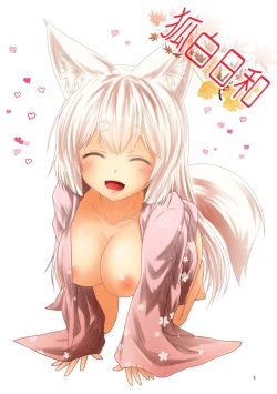 Page 6 of Kohaku Biyori Soushuuhen Makinoichi