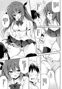 Page 6 of Koakuma-kei Imouto Chuuihou!