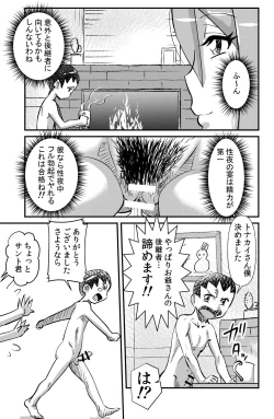 Page 9 of Jingle Bell Merry Christmas II