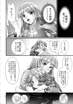 Page 19 of Boosted Girl