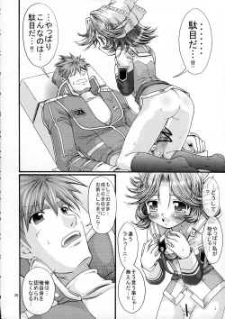 Page 25 of Boosted Girl