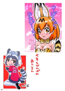 Page 33 of BEHAVIOUR+Vol.3