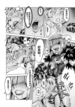 Page 10 of "Hito o Norowaba Ana Futatsu" to Iu keredo... Sono 2