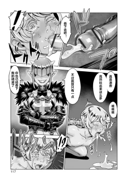 Page 11 of "Hito o Norowaba Ana Futatsu" to Iu keredo... Sono 2