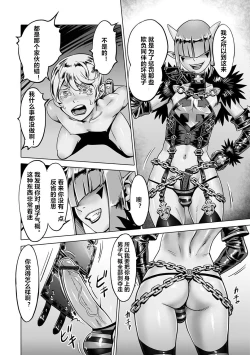 Page 9 of "Hito o Norowaba Ana Futatsu" to Iu keredo... Sono 2