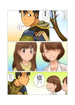 Page 11 of Sore mo Mata Yoshi Zenpen + Kouhen