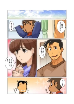 Page 21 of Sore mo Mata Yoshi Zenpen + Kouhen