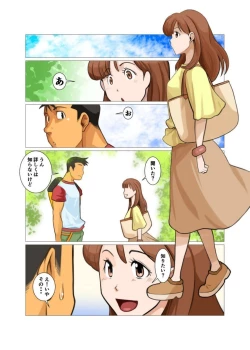 Page 29 of Sore mo Mata Yoshi Zenpen + Kouhen