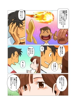 Page 31 of Sore mo Mata Yoshi Zenpen + Kouhen