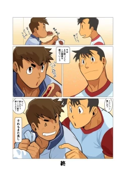 Page 35 of Sore mo Mata Yoshi Zenpen + Kouhen