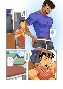 Page 4 of Sore mo Mata Yoshi Zenpen + Kouhen