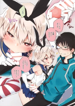 Page 10 of Yuuma-kun to Camera de Asobou!