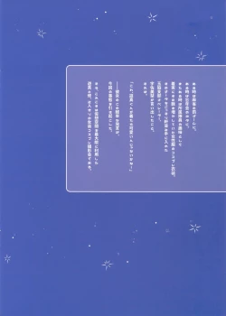 Page 2 of Yuuma-kun to Camera de Asobou!