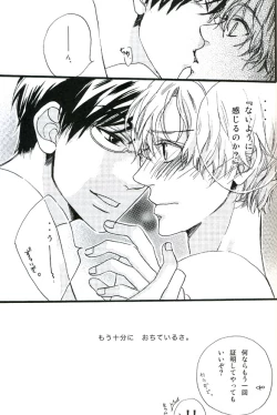 Page 22 of Night Dancer