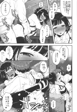 Page 13 of Uraaka Jimuin Kotori-san