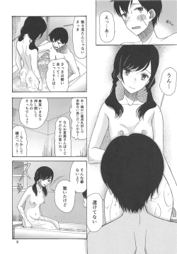 Page 7 of Haruumi Akiyama Kimi Egao