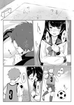 Page 26 of Dosukebe na Seitokaichou o Choukyou Shite yatta ~Minna no Mae de Koukai Onanie!?