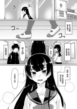 Page 2 of Dosukebe na Seitokaichou o Choukyou Shite yatta ~Minna no Mae de Koukai Onanie!?