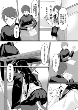 Page 34 of Dosukebe na Seitokaichou o Choukyou Shite yatta ~Minna no Mae de Koukai Onanie!?