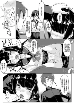 Page 37 of Dosukebe na Seitokaichou o Choukyou Shite yatta ~Minna no Mae de Koukai Onanie!?