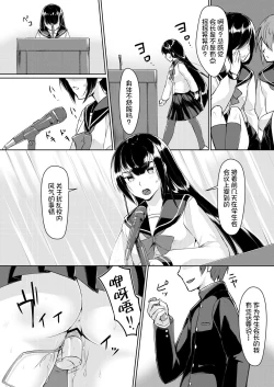 Page 44 of Dosukebe na Seitokaichou o Choukyou Shite yatta ~Minna no Mae de Koukai Onanie!?