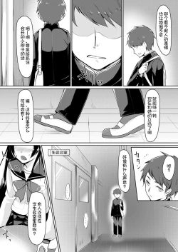 Page 5 of Dosukebe na Seitokaichou o Choukyou Shite yatta ~Minna no Mae de Koukai Onanie!?