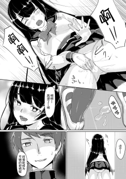 Page 9 of Dosukebe na Seitokaichou o Choukyou Shite yatta ~Minna no Mae de Koukai Onanie!?