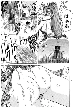 Page 27 of Okasareru Mai no Oppai Hen