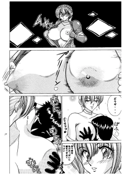 Page 32 of Okasareru Mai no Oppai Hen