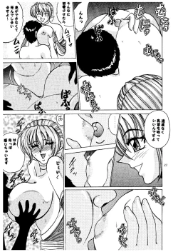 Page 33 of Okasareru Mai no Oppai Hen