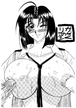 Page 49 of Okasareru Mai no Oppai Hen